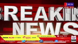 BREAKING | BJP के मेघवाल को नोटिस  देने की मियाद आज हुई पूरी, 4 सितंबर को आधिकारिक रूप से मिला नोटिस