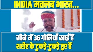 ‘देश के लिए कांग्रेस ने सीने में 36 गोलियाँ खाईं हैं’- PM Modi और BJP पर भड़के Mallikarjun Kharge