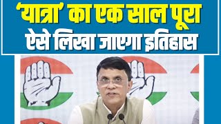 'Bharat Jodo Yatra' एक तीर्थ यात्रा थी और तीर्थ यात्रा कभी समाप्त नहीं होती' | Pawan Khera