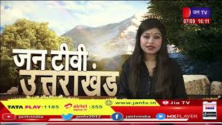 Uttarakhand | Uttarakhand News Bulletin 04:00 PM Dated 07th Sep 2023 | JAN TV