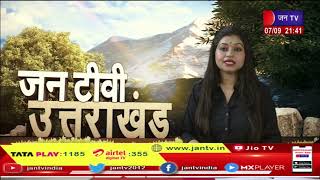 Uttarakhand | Uttarakhand News Bulletin 09:30 PM Dated 07th Sep 2023 | JAN TV