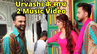 Elvisha Yadav Ke Uravshi Rautela Ke Sath Aayenge 2 Music Video, Big Update