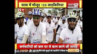 Nuh पहुंची Haryana की साइक्लोथोन यात्रा, BJP नेताओं ने किया जोरदार स्वागत || Janta TV