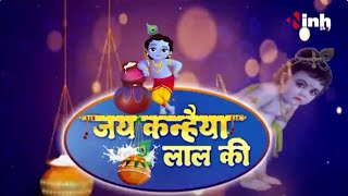 Krishna Janmashtami 2023: श्रीकृष्ण जन्माष्टमी आज, जन्माष्टमी के त्योहार के लिए सज धज कर तैयार मंदिर