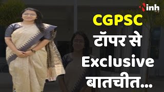CGPSC Topper Sarika Mittal Exclusive: सारिका मित्तल ने छत्तीसगढ़ में लहराया कामयाबी का परचम,किया टॉप