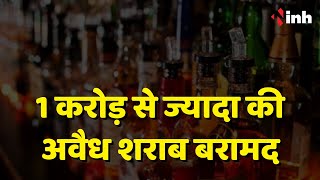 Bhind Illegal Liquor: शराब से भरे ट्रक के साथ चालक गिरफ्तार | लगभग 1 करोड़ से ज्यादा की शराब बरामद