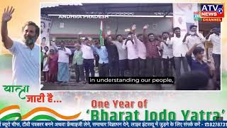 'यात्रा' जारी है...| One Year of Bharat Jodo Yatra | भारत जोड़ो यात्रा | Rahul Gandhi | राहुल गांधी