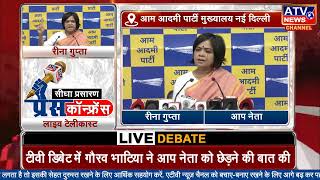 Republic Bharat Debate पर Gaurav Bhatia ने AAP Leader Reena Gupta को छेड़ने की बात की | मचा बवाल