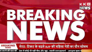 त्रिपुरा की धनपुर में भाजपा जीती | Election Breaking Live Today | Breaking News | Hindi News