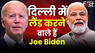 G20 में शामिल होने आज शाम भारत पहुंचेंगे Joe Biden  | Headlines | Breaking News | Top 5 |