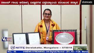 Father Muller School and College of Nursing Sciences || Sr Jacintha Honored by RGUHS,  Bengaluru
