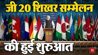 अफ्रीकी यूनियन जी 20 का स्थाई सदस्य बना, PM Modi ने ऐलान किया | G 20 India 2023