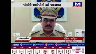 Sabarkantha : ઈડર ડુપ્લીકેટ અધિકારીનો સિલસિલો, નકલી ઓળખ આપી લાખોની કરી છેતરપિંડી | MantavyaNews