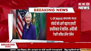 G20 Summit 2023 India Delhi | Breaking News G20 Summit | PM Narendra Modi |  Hindi News Today |