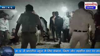 #धार : दो जुएं के अड्डे पर पुलिस की दबिश ढाई लाख रुपए नगदी जप्त। @BhartiyaNews #dhar #pithampur