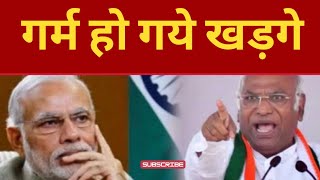 Mallikarjun Kharge angry on PM narendra Modi | TV24