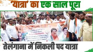 Bharat Jodo Yatra के एक साल पूरा होने पर Telangana में कांग्रेस ने निकाली 'यात्रा' | Rahul Gandhi