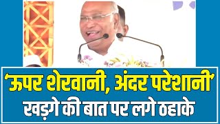 Mallikarjun Kharge ने कर दी PM Modi-Amit Shah की धुलाई... Chhattisgarh | CM Bhupesh Baghel