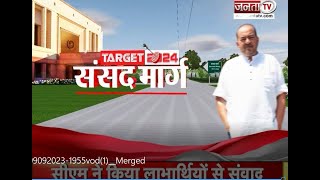 Target 2024: संसद मार्ग में देखिए कांग्रेस नेता Kiran Choudhry Exclusive सिर्फ Janta TV पर