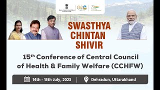Addressing the 15th Conference of CCHFW as “Swasthya Chintan Shivir” at Dehradun, Uttarakhand