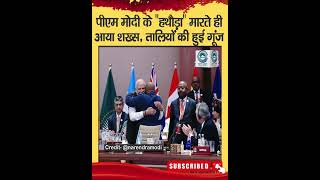 G.20 Summit |  PM Modi |  Ajali Assoumani |