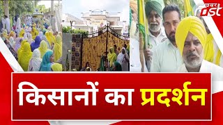 Punjab: 26 दिनों से Kisan कर रहे प्रदर्शन,  किसानों ने मंत्री मीत हेयर का कार्यालय घेरा