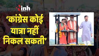 BJP की Jan Ashirwad Yatra में शामिल हुए VD Sharma ने कांग्रेस पर कसा तंज | MP Election 2023