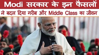 Modi सरकार के इन फैसलों ने बदल दिया गरीब और Middle Class का जीवन!
