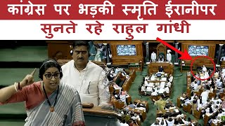 Congress पर भड़की smriti irani || #india #smritiirani #rahulgandhi #congress #sansadbhawan #bjp#modi