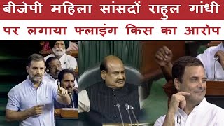 लोकसभा में राहुल गांधी के आक्रामक तेवर#congress #rahulgandhi #loksabha #संसद #viralvideo