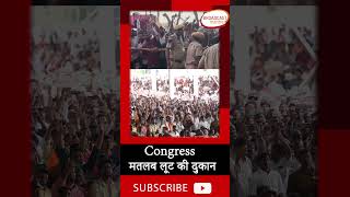 तेलंगाना में मोदी ने लगाए कांग्रेस पर आरोप#shortsvideo #modi #pmo #pmo