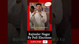 Raghav Chadha on Rajinder Nagar By Poll Elections || #india #kejriwal
