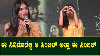 Rukmini Cute Speech at Baanadariyalli Trailer Launch | Golden Star Ganesh | Greeshma
