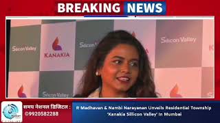 R Madhavan & Nambi Narayanan Unveils Residential Township 'Kanakia Sillicon Valley' In Mumbai.
