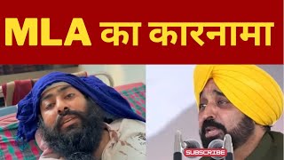Big allegations on Aap mla Dinesh chadha || Punjab News TV24