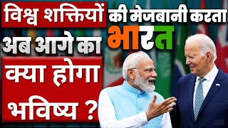 G20 Summit 2023 India Full Details in Hindi | Narendra Modi | Joe Biden | Rishi Sunak | KKD News