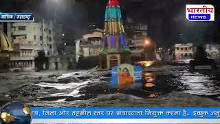 #नासिक : गोदावरी नदी का रूद्र रूप, गोदावरी नदी की बाढ़ डूबे हनुमान.. #nasik #godawari #badh #hanuman