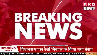 बिरयानी के लिए मांगी दही, हुई हत्या | Breaking News | Hindi News Today | Latest News | KKD News