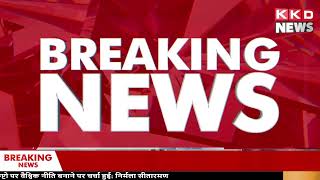 Lucknow- अधिवक्ताओं की आज भी हड़ताल रहेगी जारी | Breaking News Today | UP News Hindi | KKD News