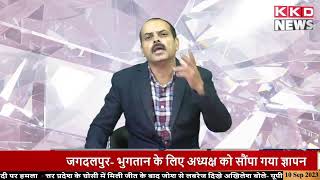 Live Latest News Today in Hindi | Live Hindi News Channel | KKD NEWS l UP News Hindi l Hindi News