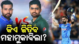 Ishan Kishan Or KL Rahul ? Who Will Play In Super 4 ! India Vs Pakistan | Asia Cup 2023 | PPL Odia