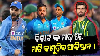 India Vs Pakistan In Super 4 Of Asia Cup 2023 | Ishan Kishan or KL Rahul, Who Should Play ? PPL Odia