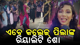 Didi No 1 Shooting At SVM College Jagatsinghpur | Exclusive Video | Zee Sarthak | Lipi Mohapatra