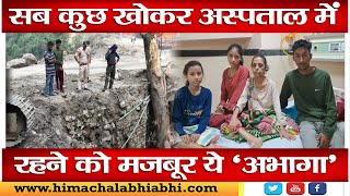 Himachal Disaster/ Mandi/  Nitesh /