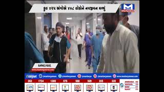 Ahmedabad : સિવિલ હોસ્પિટલમાં ૧૩૨મું અંગદાન, અંગદાનમાં ચાર વ્યક્તિઓના જીવનનું અજવાસ પાથરી ગયું