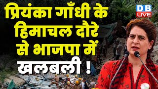 Himachal Pradesh का दौरा करेंगी Priyanka Gandh | Sukhvinder Singh Sukhu | Breaking News | #dblive