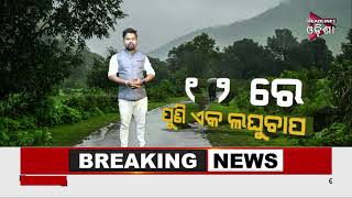 TODAY ODISHA WEATHER REPORT // Headlines Odisha Tv