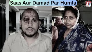 Damad Ko Bachane Mein Saas Zakhmi | Makandar Ne Kiya Humla | Habeeb Nagar Hyderabad | SACH NEWS |