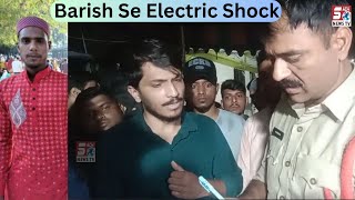 Naujawan Ki Maut Electric Shock Lagne Se | Chandrayangutta Hyderabad | SACH NEWS |