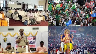 Ganesh Festival Aur Milad Juloos Ko Lekar Police Ki Peace Meeting | Bodhan | SACH NEWS |